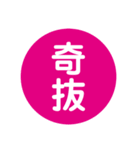 唯大人の会話スタンプ5（個別スタンプ：7）