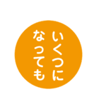 い大人の会話スタンプ14（個別スタンプ：5）