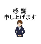 丁寧、仕事用、目上の方へのごあいさつ 3（個別スタンプ：27）