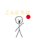 棒人間！の日常（個別スタンプ：2）