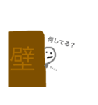 棒人間！の日常（個別スタンプ：17）