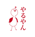 ピオキ（個別スタンプ：27）