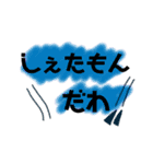 方言 島根 松江（個別スタンプ：7）