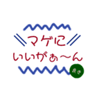 方言 島根 松江（個別スタンプ：10）