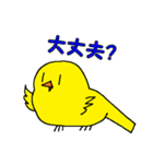 黄色いカナリア。わが家の鳥！（個別スタンプ：2）