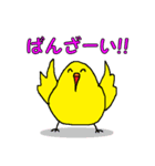 黄色いカナリア。わが家の鳥！（個別スタンプ：3）