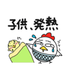コケコ その4《育児》（個別スタンプ：4）