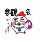 コケコ その4《育児》（個別スタンプ：21）