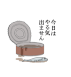 イワシ缶（ていねい）（個別スタンプ：1）
