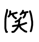 黒文字の力 2（個別スタンプ：1）