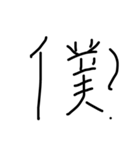 黒文字の力 2（個別スタンプ：15）