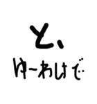 黒文字の力 2（個別スタンプ：19）