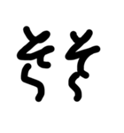 黒文字の力 2（個別スタンプ：22）