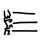 黒文字の力 2（個別スタンプ：24）