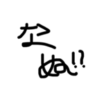 黒文字の力 2（個別スタンプ：25）