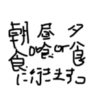 黒文字の力 2（個別スタンプ：28）