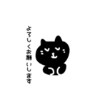 仕事に使える。ゆる〜いくろねこの敬語。（個別スタンプ：6）