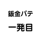鈑金塗装用語1（個別スタンプ：6）