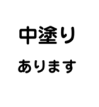鈑金塗装用語1（個別スタンプ：14）