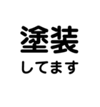 鈑金塗装用語1（個別スタンプ：15）