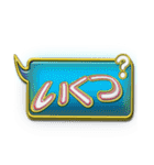 吹き出しN-1金文字（個別スタンプ：7）