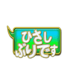 吹き出しN-1金文字（個別スタンプ：10）