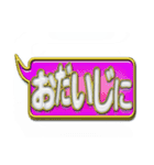 吹き出しN-1金文字（個別スタンプ：24）