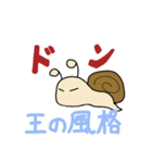 かたつむりスタンプ2（個別スタンプ：4）