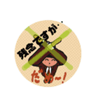 日本の働くおとこたち（個別スタンプ：11）