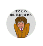 日本の働くおとこたち（個別スタンプ：12）