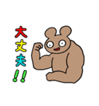 きもクマ（個別スタンプ：12）