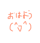 おきもちもきもき（個別スタンプ：1）