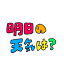 天気すたんぷ（個別スタンプ：8）