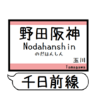 大阪 千日前線 今里筋線 駅名 シンプル（個別スタンプ：1）