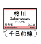 大阪 千日前線 今里筋線 駅名 シンプル（個別スタンプ：5）