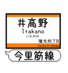 大阪 千日前線 今里筋線 駅名 シンプル（個別スタンプ：15）