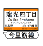 大阪 千日前線 今里筋線 駅名 シンプル（個別スタンプ：16）