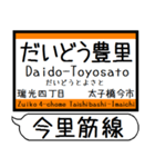 大阪 千日前線 今里筋線 駅名 シンプル（個別スタンプ：17）