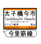 大阪 千日前線 今里筋線 駅名 シンプル（個別スタンプ：18）