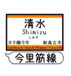 大阪 千日前線 今里筋線 駅名 シンプル（個別スタンプ：19）