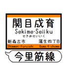 大阪 千日前線 今里筋線 駅名 シンプル（個別スタンプ：21）