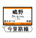 大阪 千日前線 今里筋線 駅名 シンプル（個別スタンプ：23）