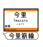 大阪 千日前線 今里筋線 駅名 シンプル（個別スタンプ：25）