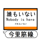 大阪 千日前線 今里筋線 駅名 シンプル（個別スタンプ：26）