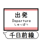 大阪 千日前線 今里筋線 駅名 シンプル（個別スタンプ：27）