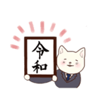 新しい元号「令和」とネコ（個別スタンプ：1）
