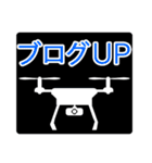 ドローン動画UP（個別スタンプ：15）