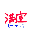 ヴィラスタンプ（個別スタンプ：31）