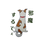 ぶち犬2（個別スタンプ：18）