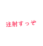 医学生御用達スタンプ（個別スタンプ：6）
